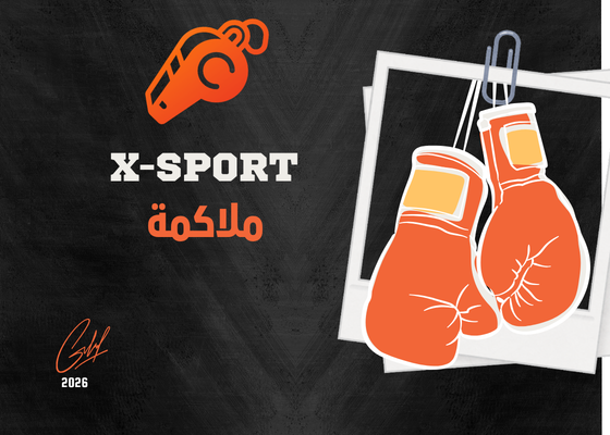 X-Sport ملاكمة