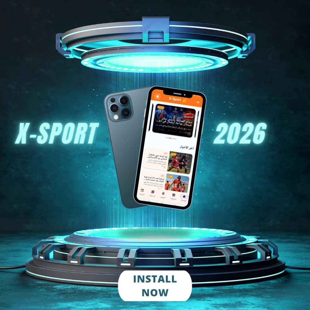 تطبيق X-Sport 2026
